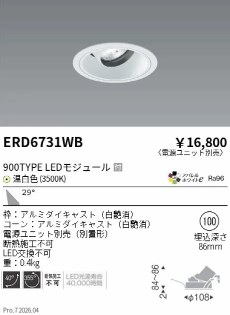 ERD6731WB