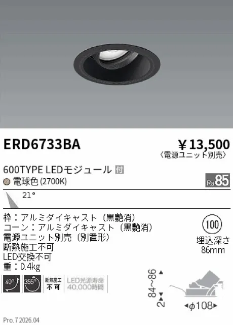 ERD6733BA