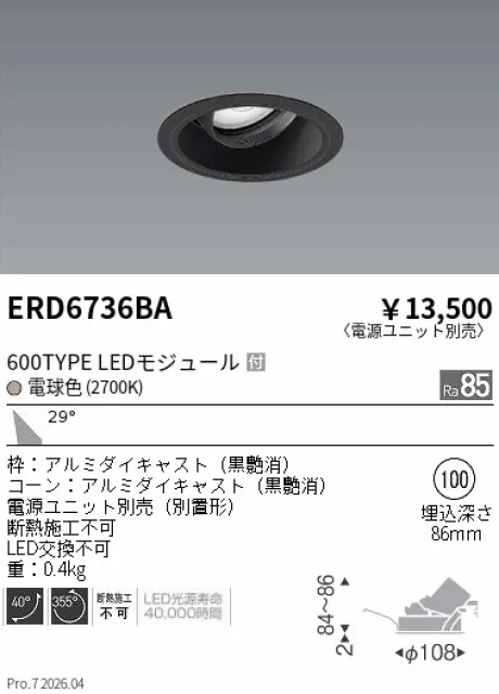 ERD6736BA