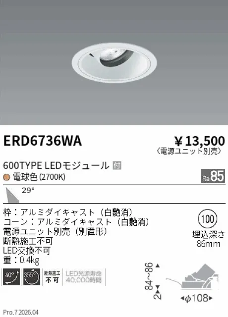 ERD6736WA