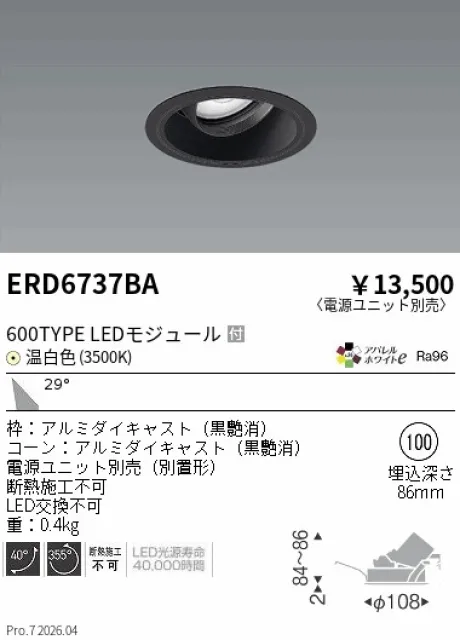 ERD6737BA
