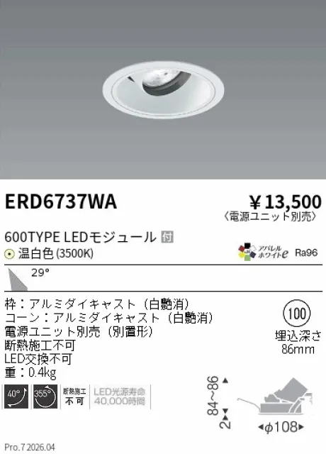 ERD6737WA