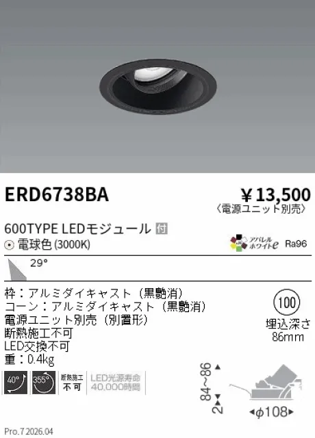 ERD6738BA