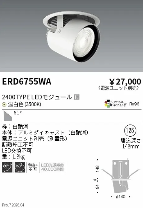 ERD6755WA