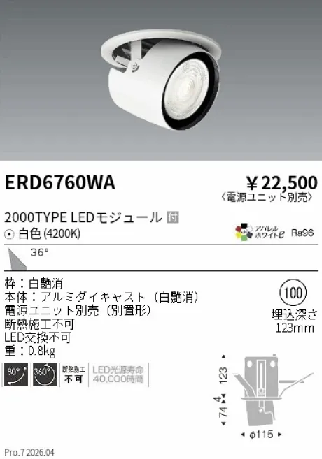 ERD6760WA