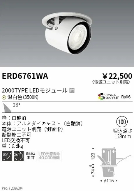 ERD6761WA