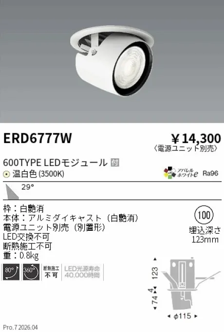 ERD6777W