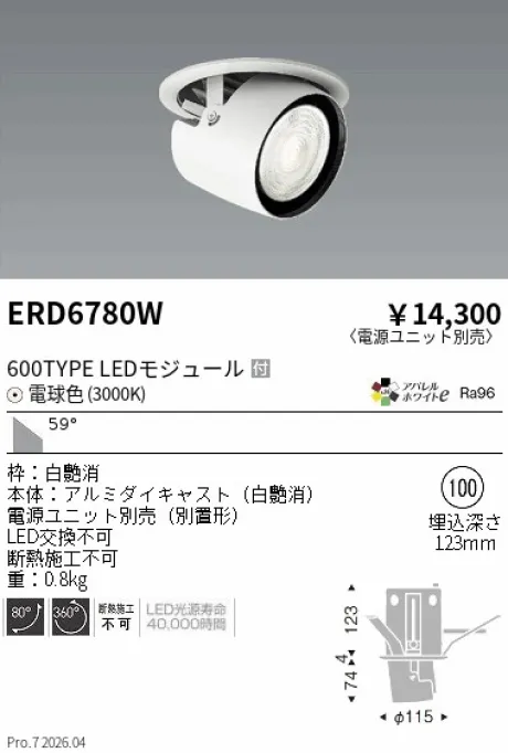 ERD6780W