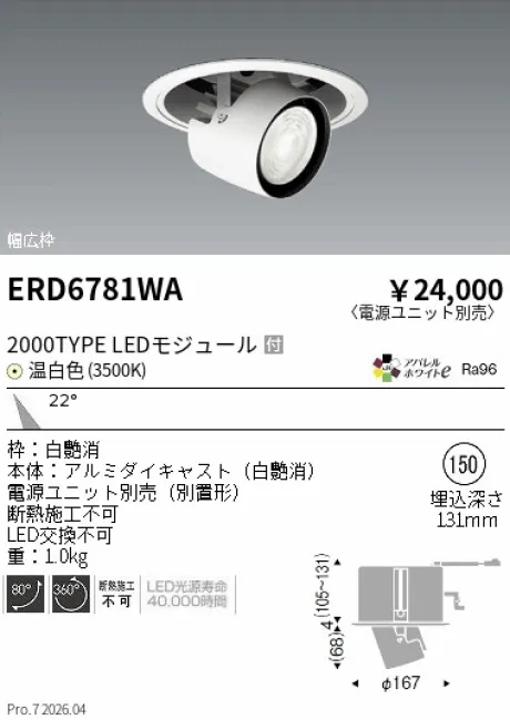 ERD6781WA