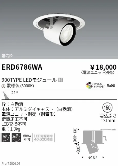 ERD6786WA