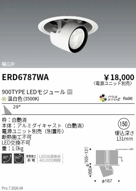 ERD6787WA