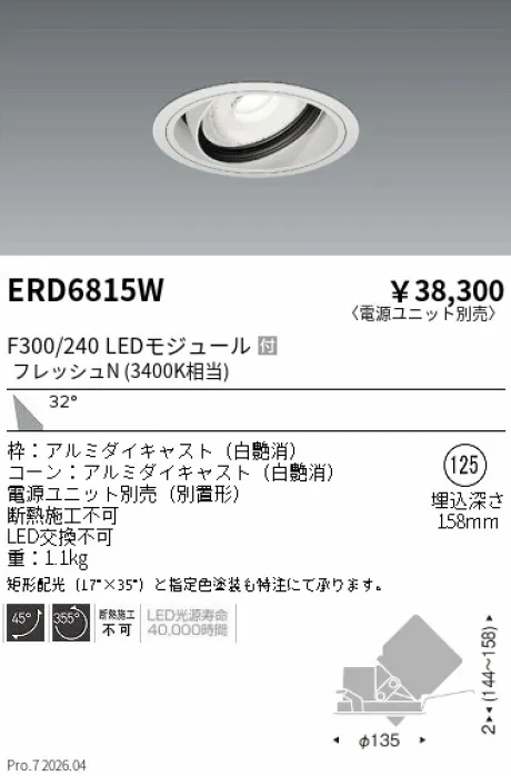ERD6815W