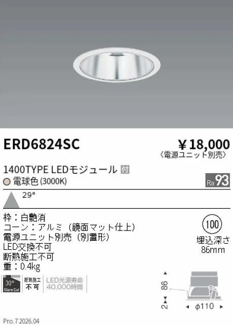 ERD6824SC