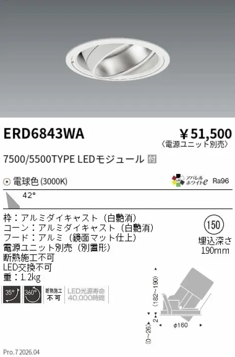 ERD6843WA