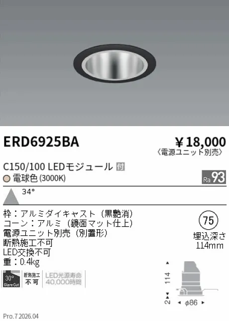 ERD6925BA