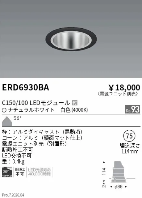 ERD6930BA