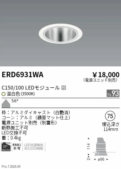ERD6931WA
