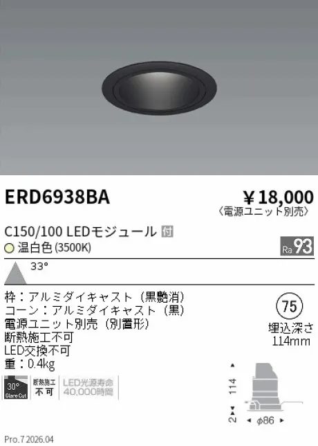 ERD6938BA