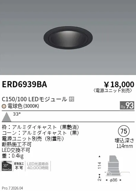 ERD6939BA