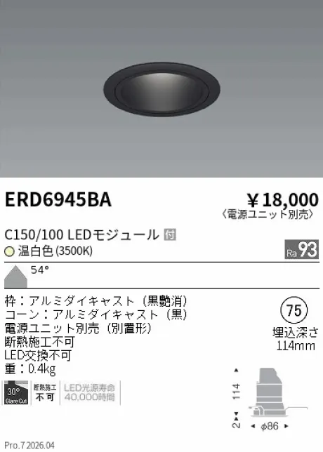 ERD6945BA