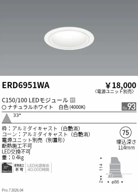 ERD6951WA