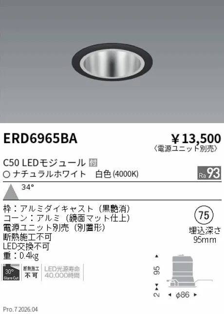 ERD6965BA