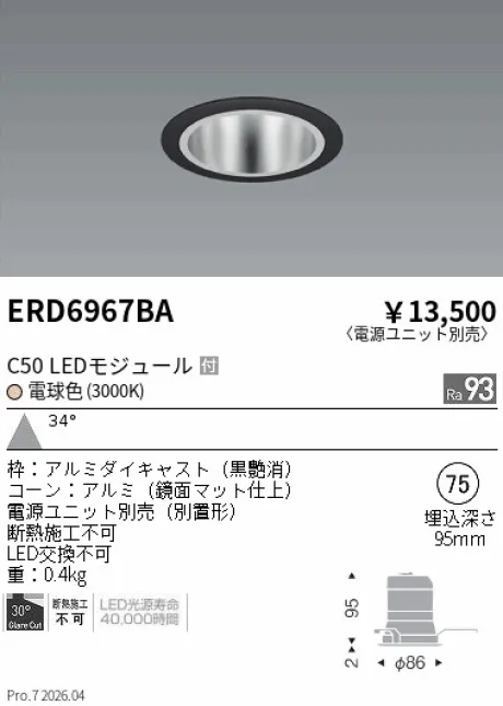 ERD6967BA