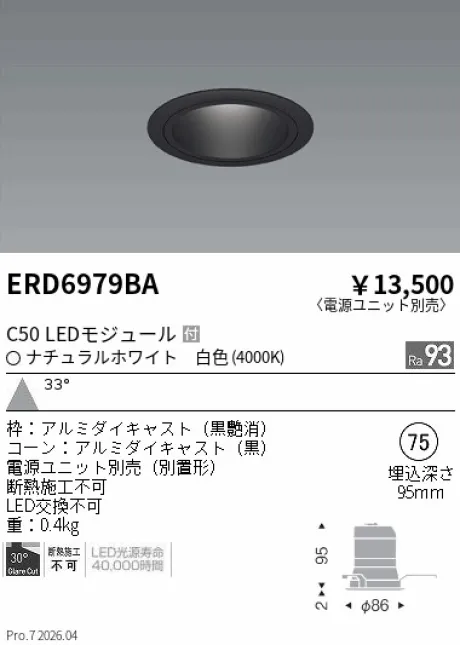 ERD6979BA