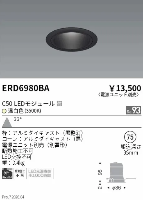 ERD6980BA