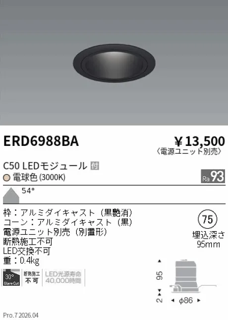 ERD6988BA