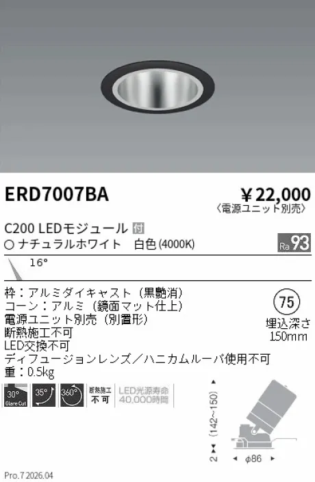 ERD7007BA
