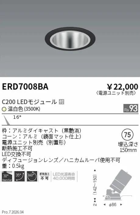 ERD7008BA