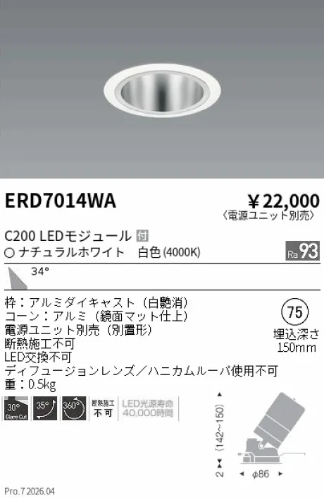 ERD7014WA