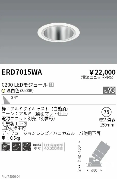 ERD7015WA