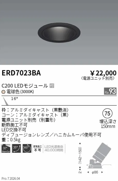 ERD7023BA