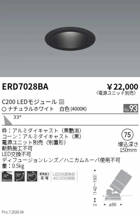 ERD7028BA