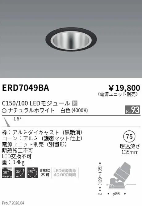 ERD7049BA