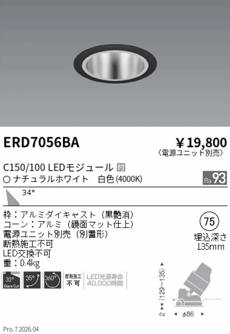 ERD7056BA