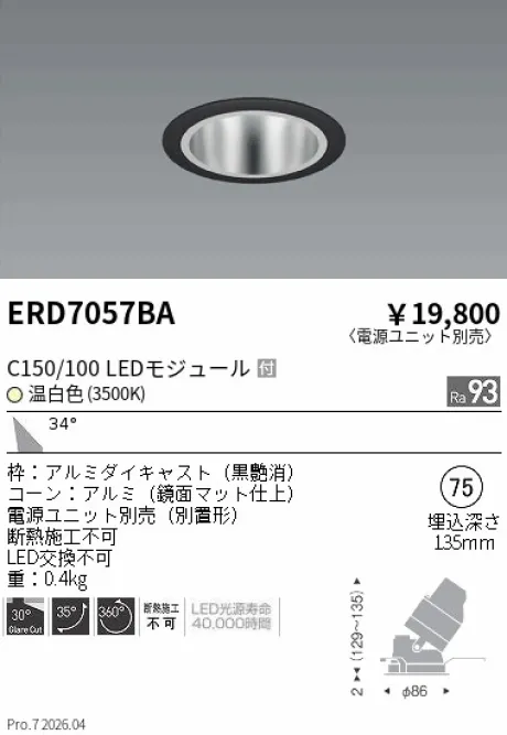 ERD7057BA