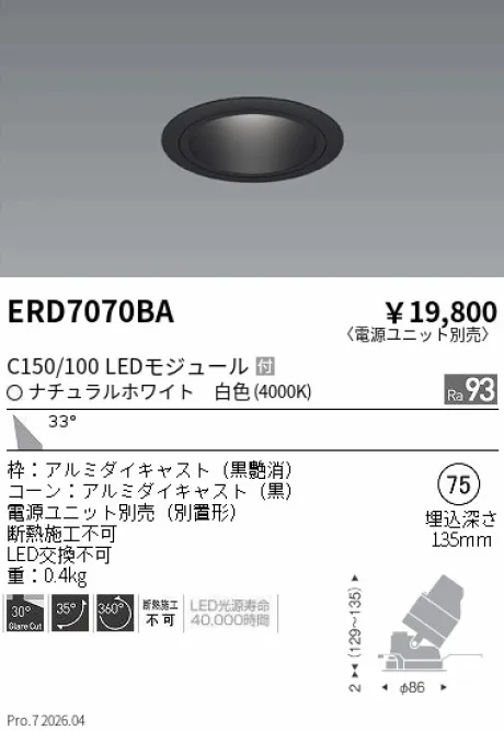 ERD7070BA