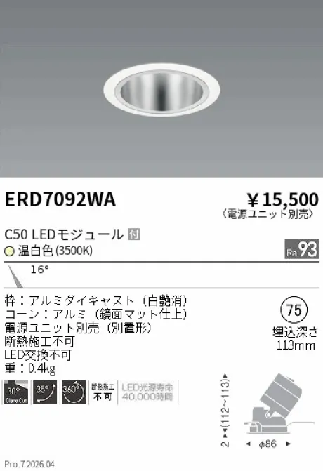 ERD7092WA