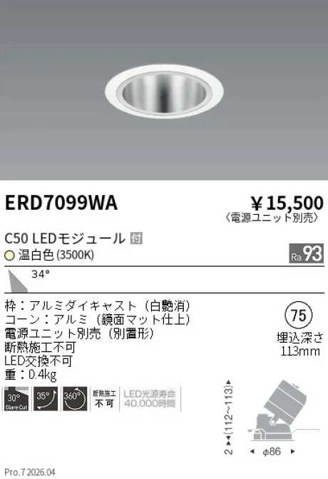 ERD7099WA