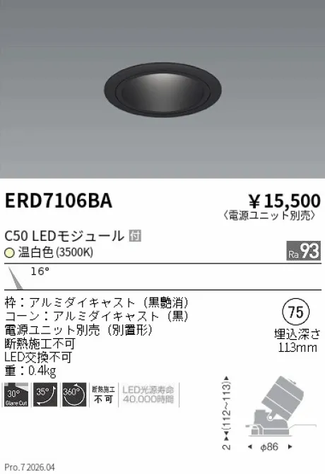 ERD7106BA