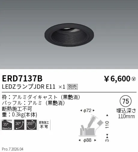 ERD7137B