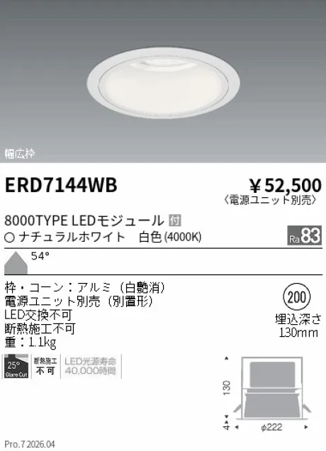 ERD7144WB