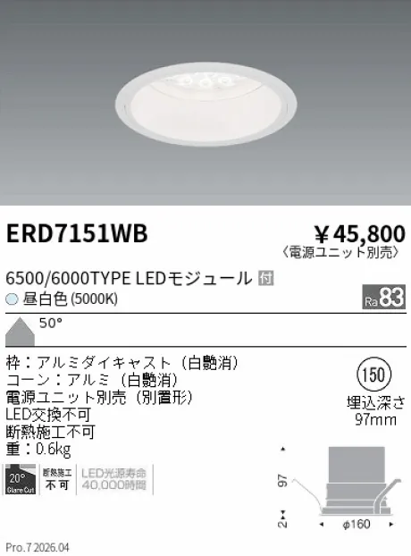 ERD7151WB