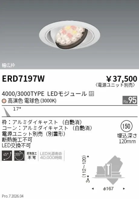 ERD7197W