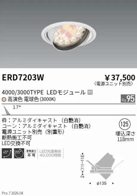 ERD7203W