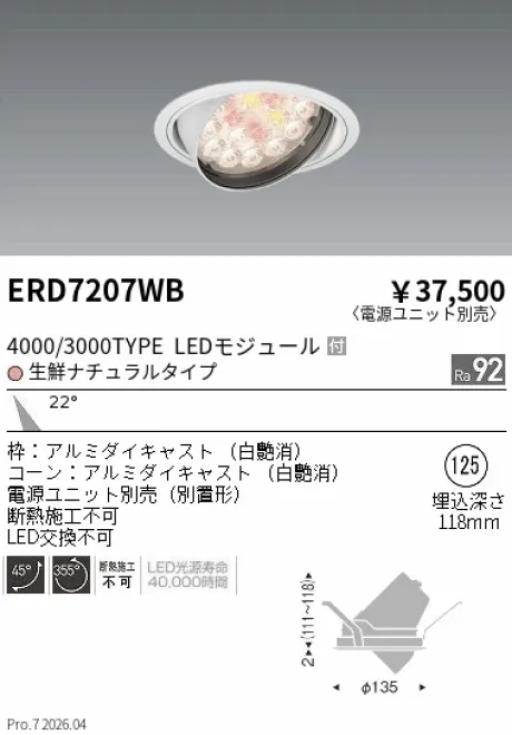ERD7207WB