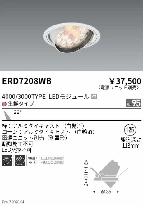 ERD7208WB